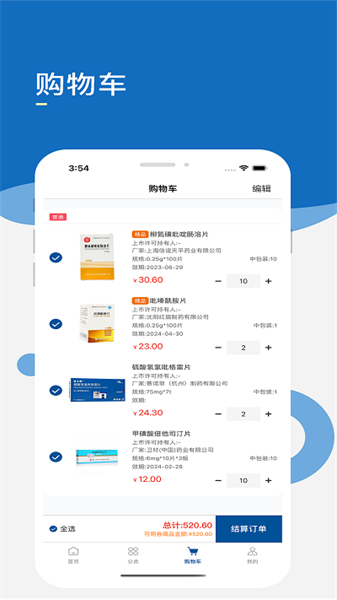 药采齐图3