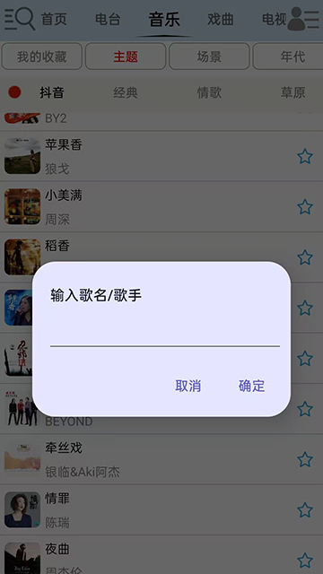 昊昊听书去广告版