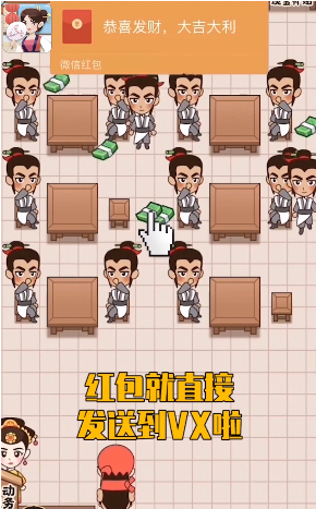 幸福老板娘4通用版图2