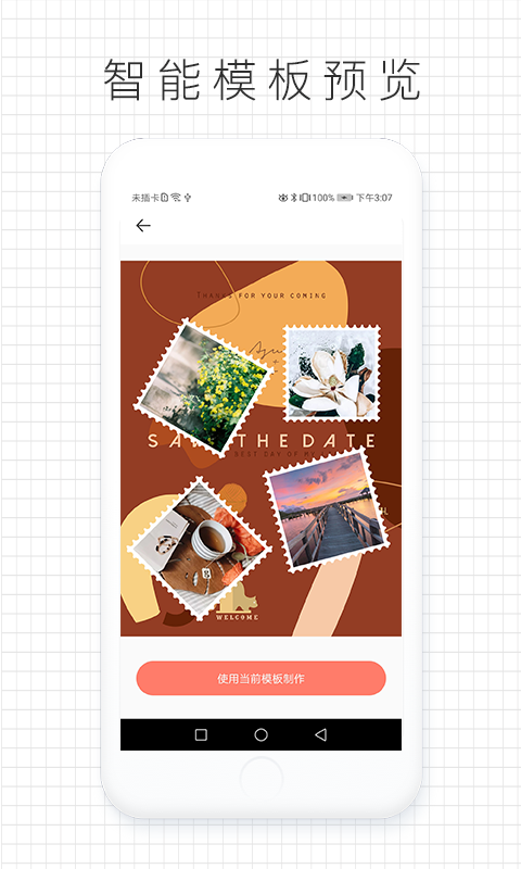 拼图咖手机最新版图2