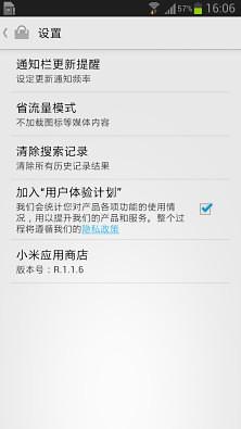 小米应用商店安卓免费版图3