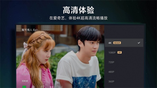 爱奇艺国际TV版图5