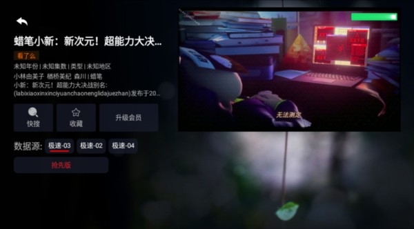 追剧tv手机免费版图3