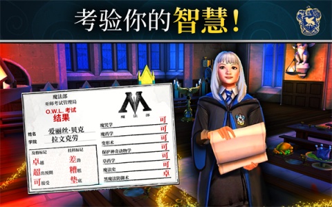 哈利波特霍格沃茨之谜游戏正版图3