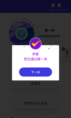 猜歌多多红包版-图4