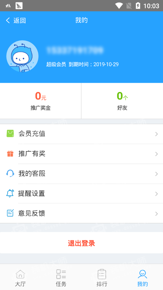 抢多多自动抢单(1)
