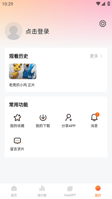 小柿子追剧手机版图5