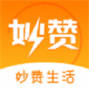 妙赞生活通用版