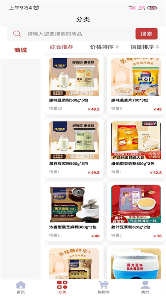 豆本生活免费版图4