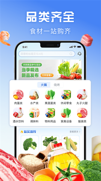 速冰奇供应链免费原版图4