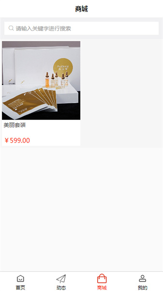美知莱手机正版图1