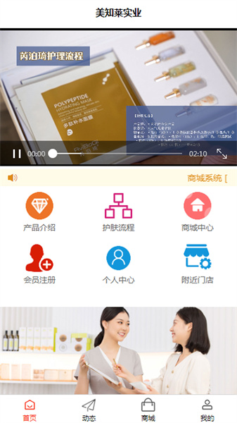 美知莱手机正版图4