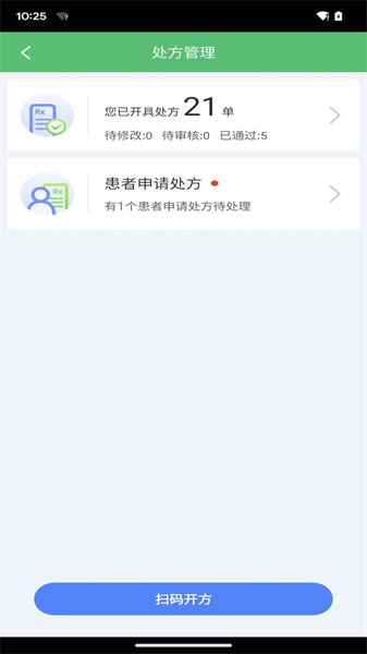 微健康医生通用版