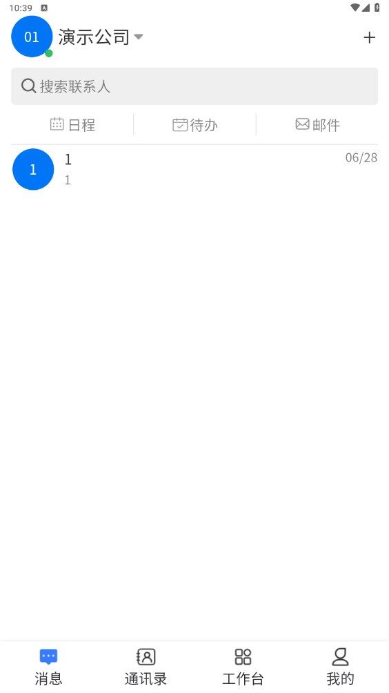 协讯OA无广告版图2