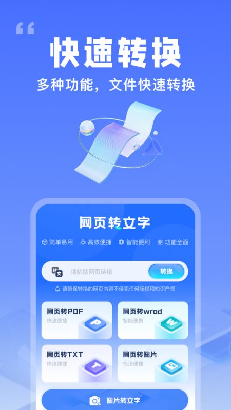 提取网页文字助手(1)