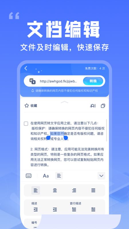 提取网页文字助手(3)