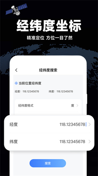 高清全景地图无广告版图1