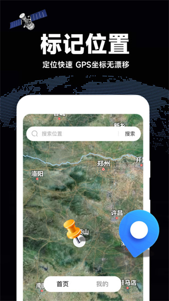 高清全景地图无广告版图2