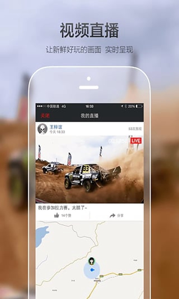 极路客官方版图3