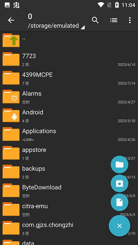 ZArchiver Pro蓝色版图3