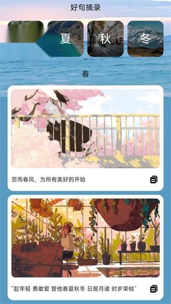 清泉计步