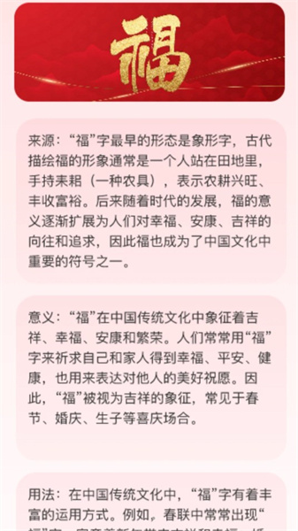 步步有福
