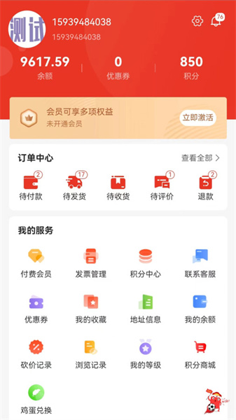 蛋通天下最新版图3