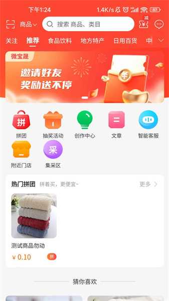 微宝晟正版图1