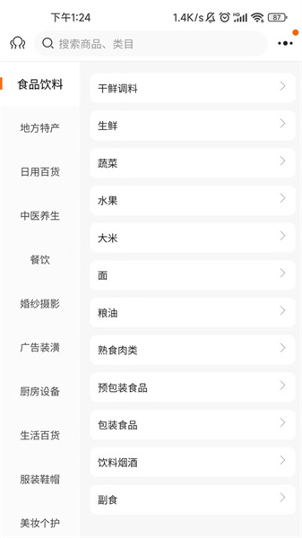 微宝晟正版图2