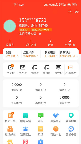 微宝晟正版图4