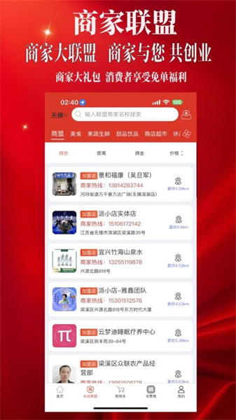 派小店免费版图1