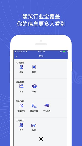 建设者之家原版图1