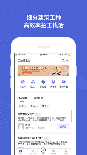 建设者之家原版图3