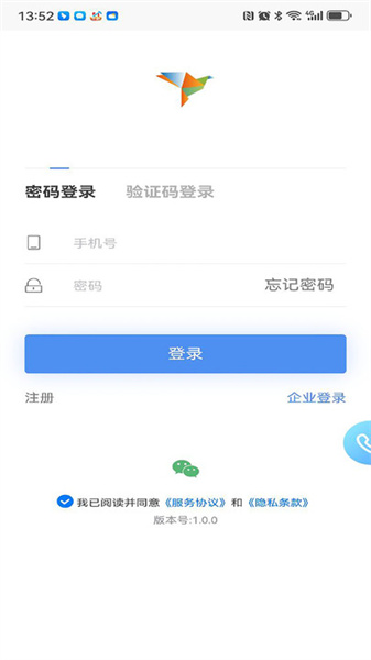 嘉华易行无广告版图4