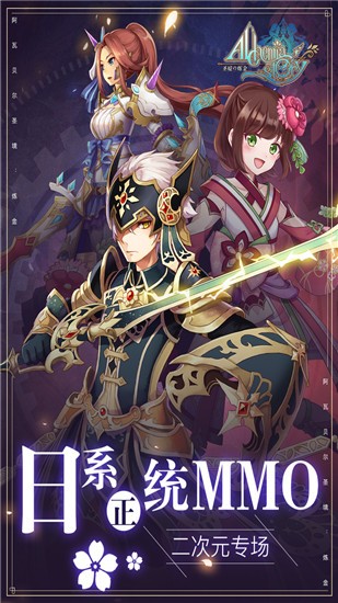 阿瓦贝尔圣境之花手机正版图1