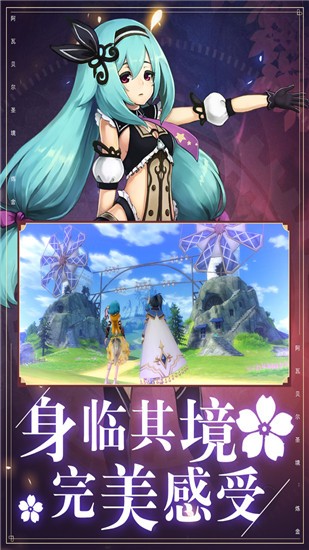 阿瓦贝尔圣境之花手机正版图3