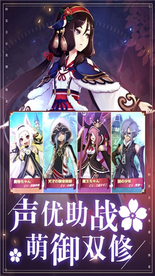 阿瓦贝尔圣境之花手机正版图4