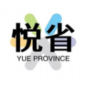 悦惠省安卓官方版