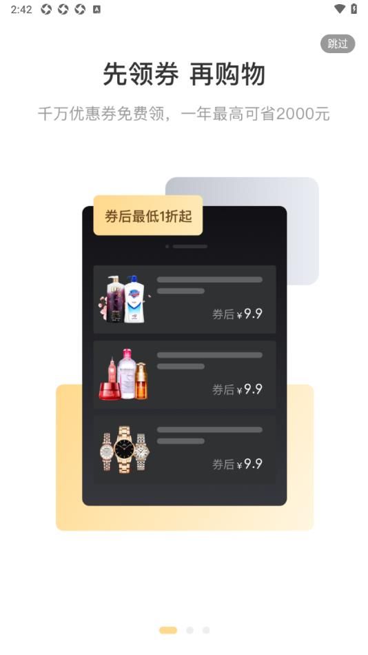 悦惠省安卓官方版图2