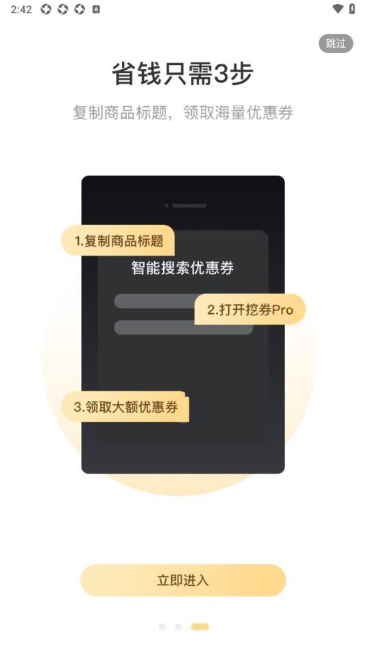 悦惠省安卓官方版图3