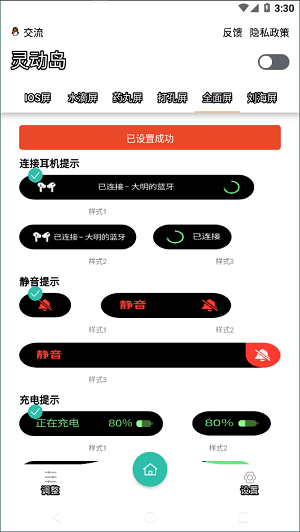 万象灵动岛2026官方版图1