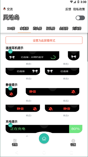 万象灵动岛2026官方版图2