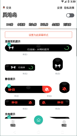 万象灵动岛2026官方版图3