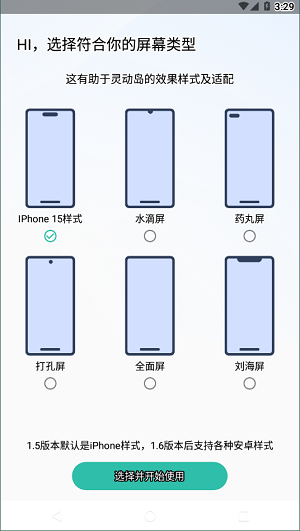 万象灵动岛2026官方版图4