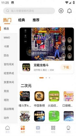 超玩盒模拟器通用版图2