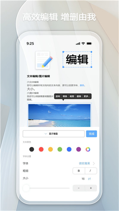 金闪pdf安卓直装版图1