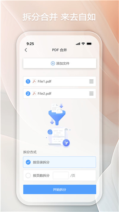 金闪pdf安卓直装版图2