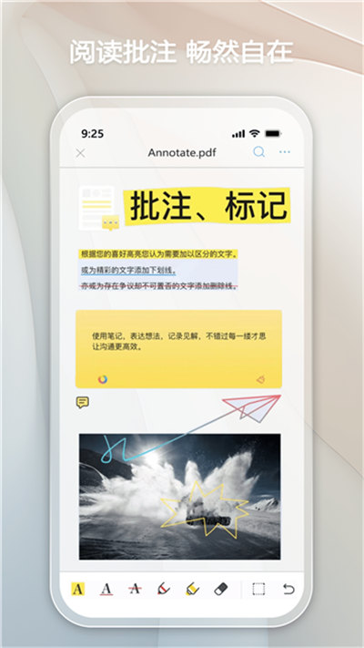 金闪pdf安卓直装版图3