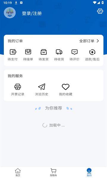 四局商城手机最新版图2