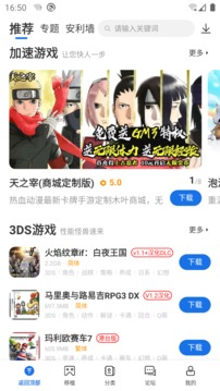 爱吾盒正版图3